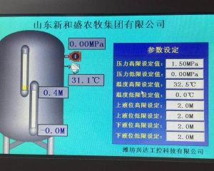 山东新和盛农牧集团、液位、压力、温度报警系统