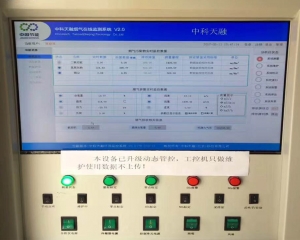 中科天融VOC气体检测设备