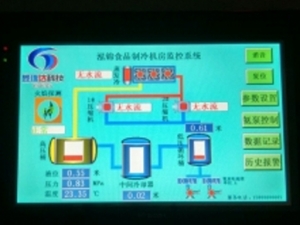 沂南泓锦食品制冷机房监控系统