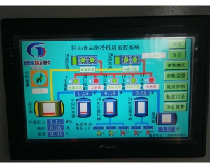 济宁沂南同心食品制冷机房监控系统